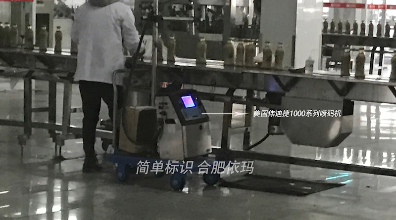 酒香不怕巷子深,偉迪捷噴碼機常年助力口子釀好酒