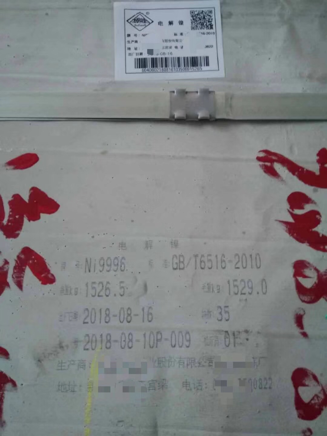 外包、內飾全方位噴碼標識,合肥依瑪冶金行業全面解決方案