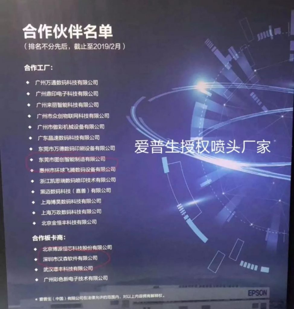 愛普生中國總經理深石明宏:中國是全球最重要打印頭市場