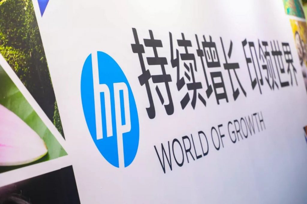 一網打盡惠普噴碼機在PRINT CHINA 2019上的全部亮點