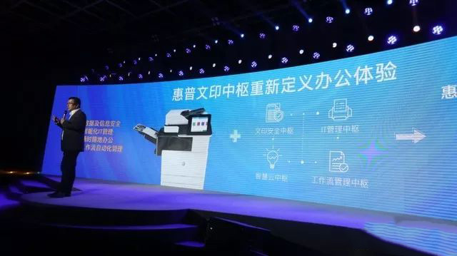惠普文印新理念，如同自來水一般