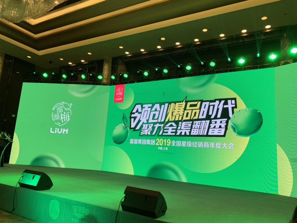 偉迪捷噴碼機助力溜溜果園一物一碼溯源